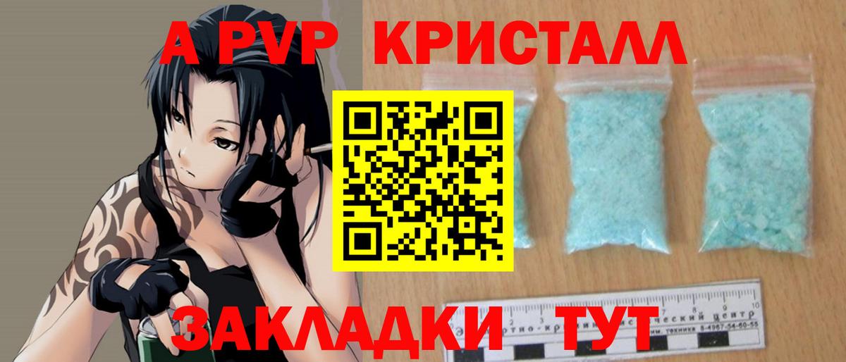 Alpha PVP  A PVP СК  Вход с VPN  Москва  A-PVP крисы CK  Alpha PVP крисы CK 