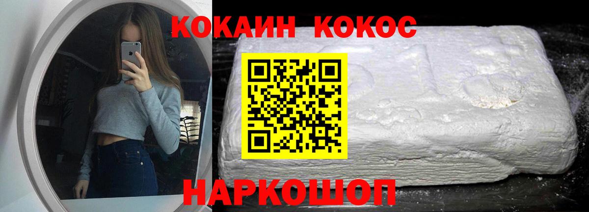 Кокаин Эквадор Москва