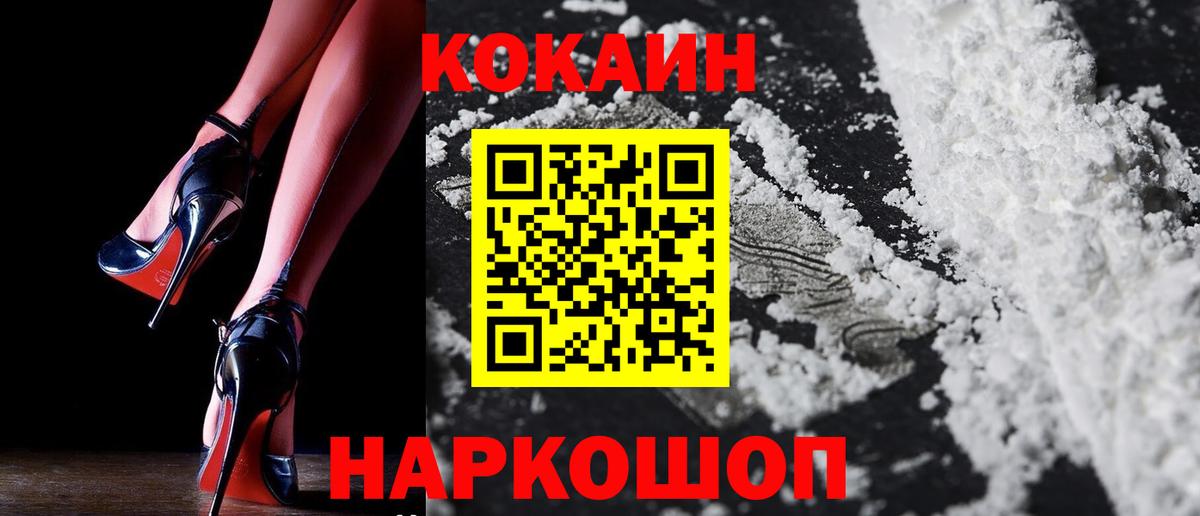 КОКАИН  Москва  Cocaine 98% 