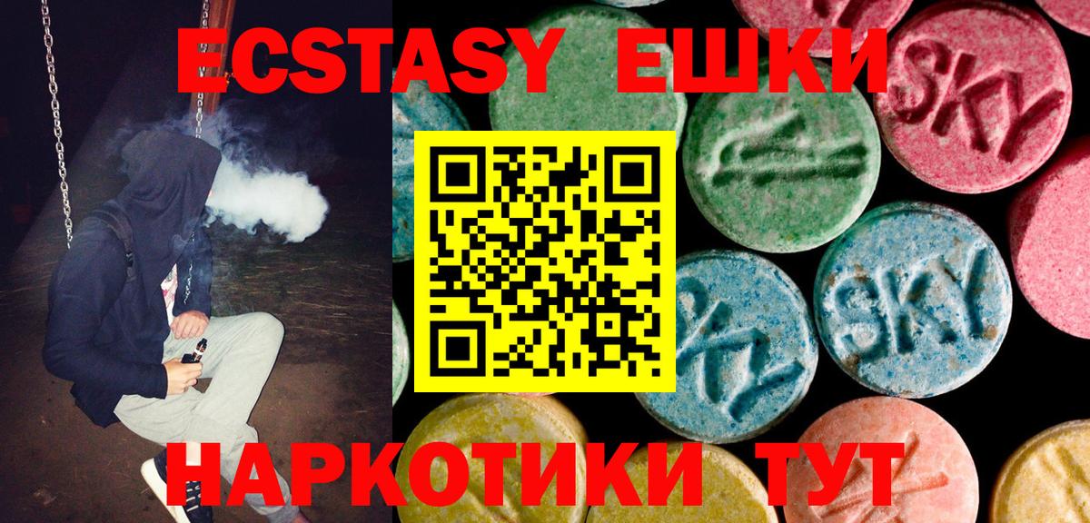Ecstasy таблы  Ecstasy  Москва 