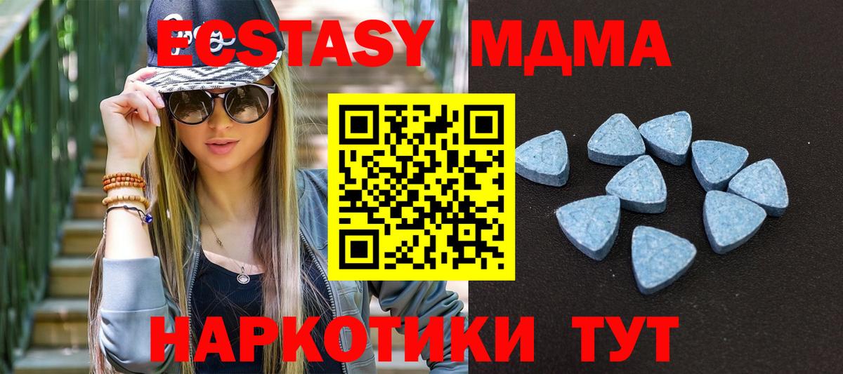 Москва  ЭКСТАЗИ MDMA  ЭКСТАЗИ XTC  Вход с VPN 