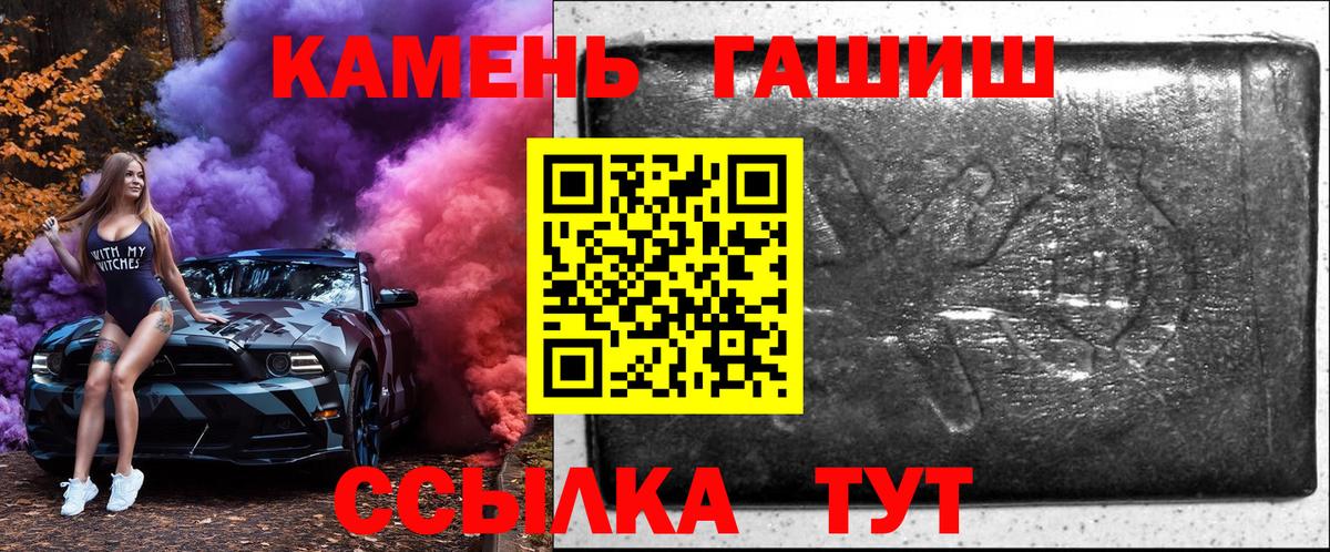 Гашиш Premium  Вход с VPN  ГАШИШ AMNESIA HAZE  Москва 