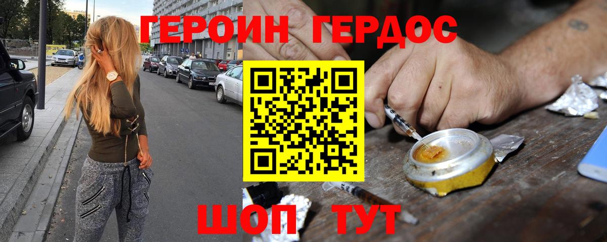 Героин гречка  ГЕРОИН  Москва 
