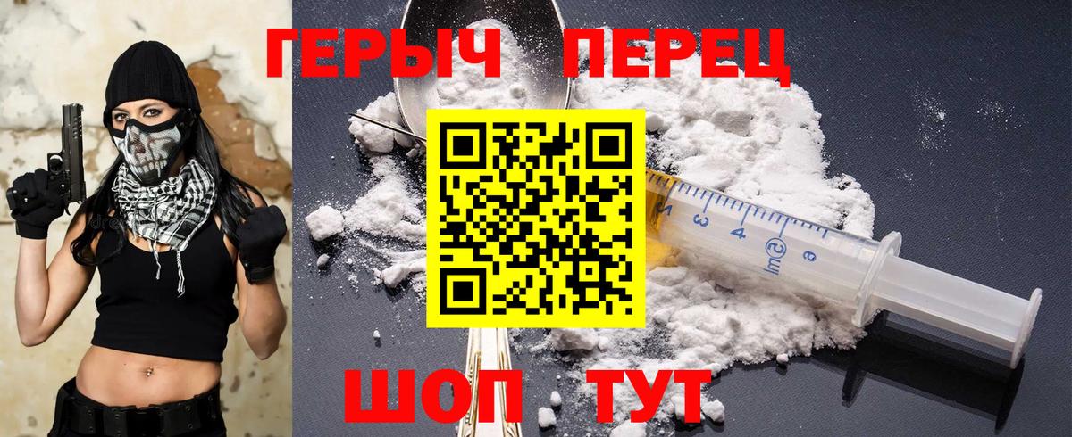 ГЕРОИН хмурый Москва