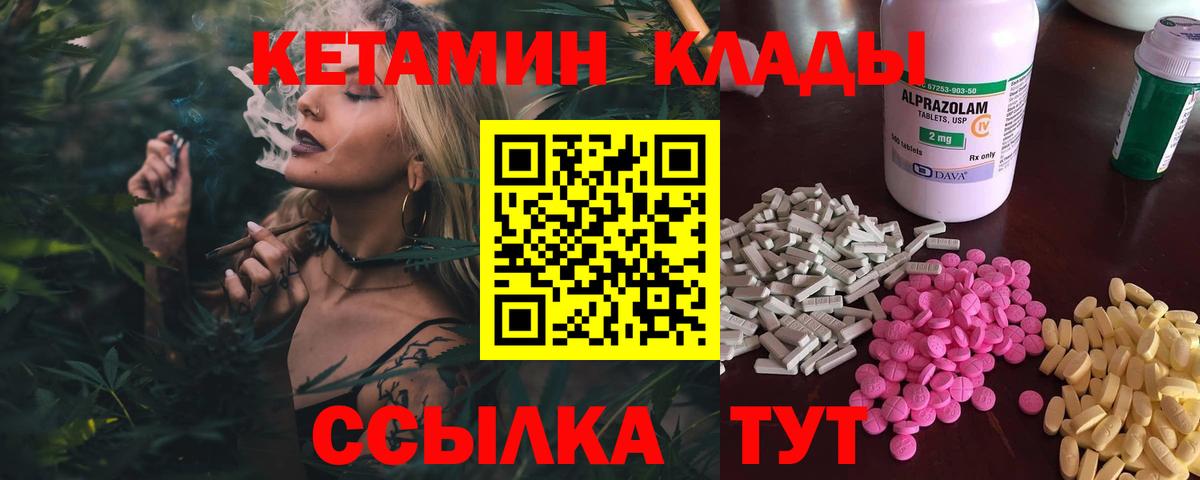 Москва  Кетамин ketamine  Вход с VPN 