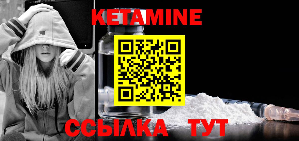 Кетамин ketamine  Москва  КЕТАМИН VHQ 