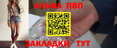 Альфа ПВП Абакан