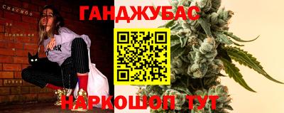 марихуана Волжский