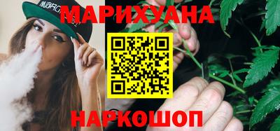 марихуана Волжский