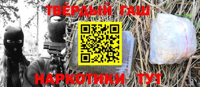 гашишное масло Волгодонск