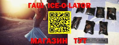 гашишное масло Волгодонск