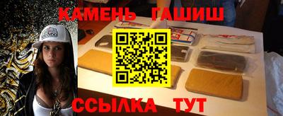 гашишное масло Волгодонск