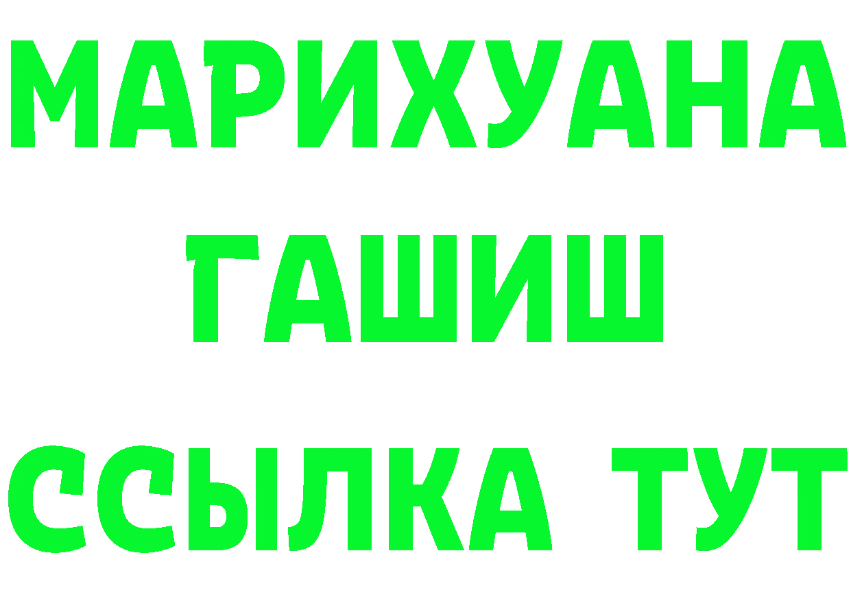 ГАШ Premium как войти нарко площадка МЕГА Москва