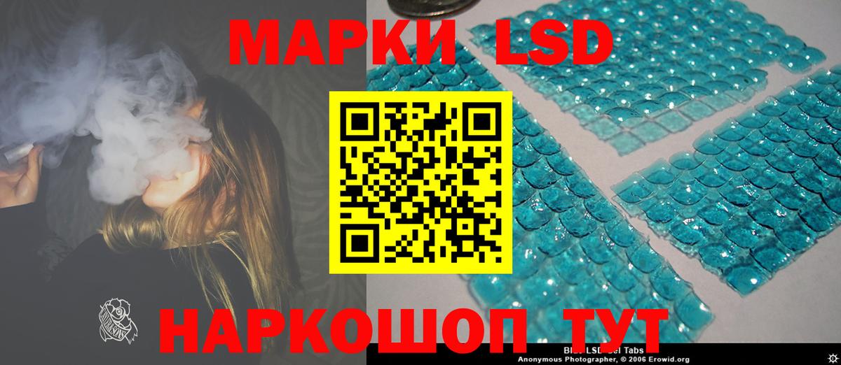 Лсд 25 экстази ecstasy  LSD-25 экстази  ЛСД экстази ecstasy  Москва 