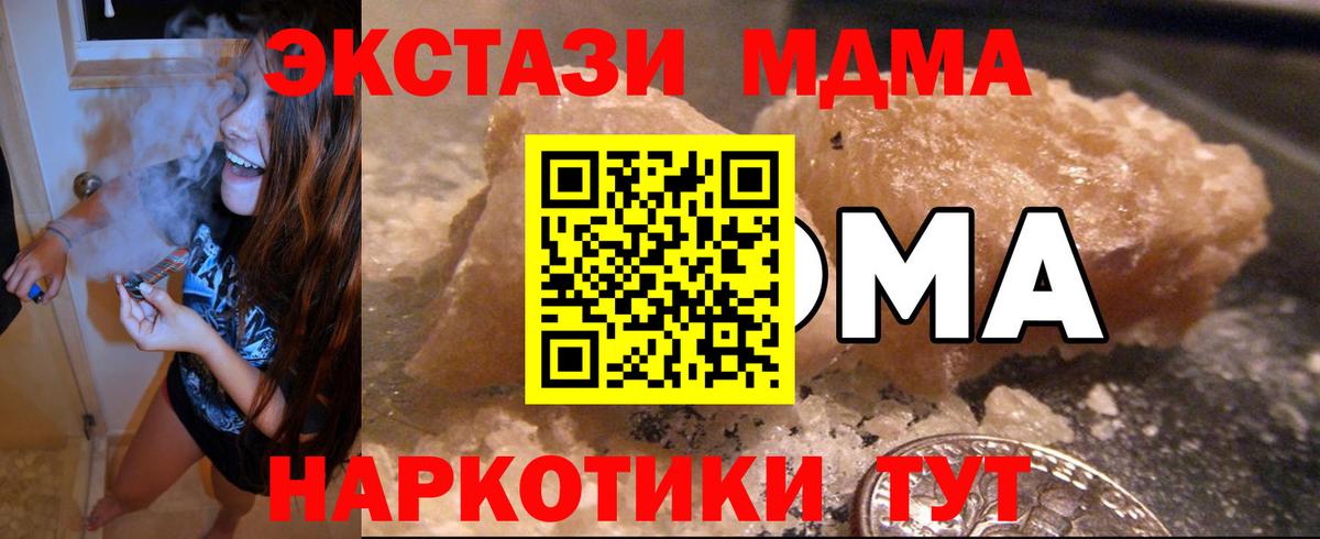 Москва  Гашик  МДМА  Канабис  КОКАИН  Alpha PVP  Вход с VPN  Купить закладку  Мефедрон 