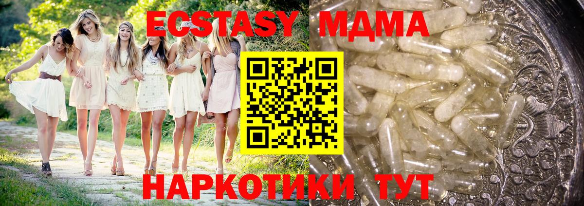 МДМА кристаллы  МДМА  MDMA crystal  Москва 