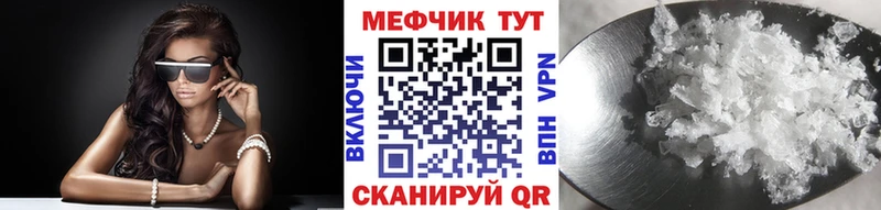 МЕФ кристаллы  Москва 