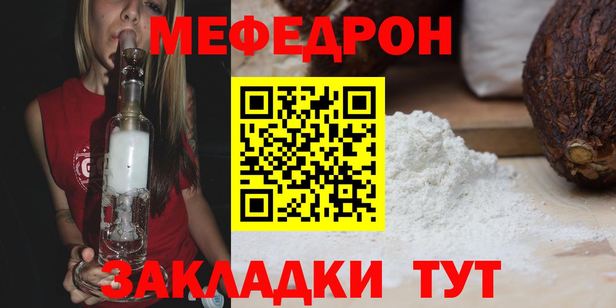 МЕФ  Москва