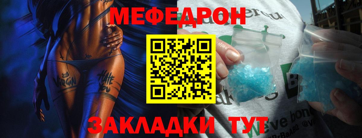 Мефедрон  Меф  МЕФ mephedrone  Москва 