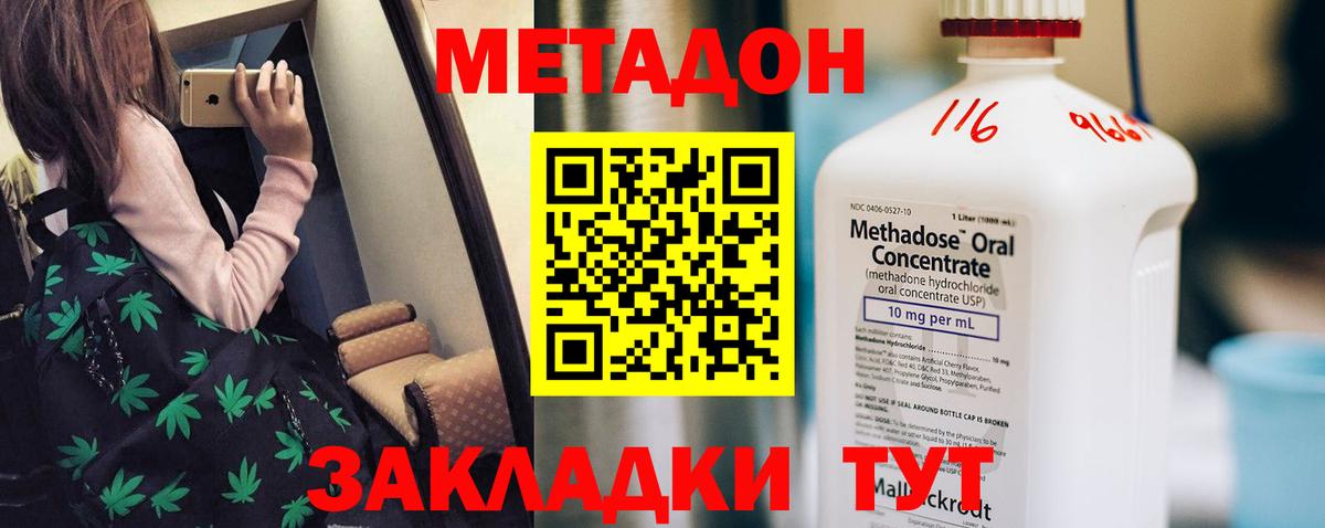 Метадон кристалл  Вход с VPN  Москва 