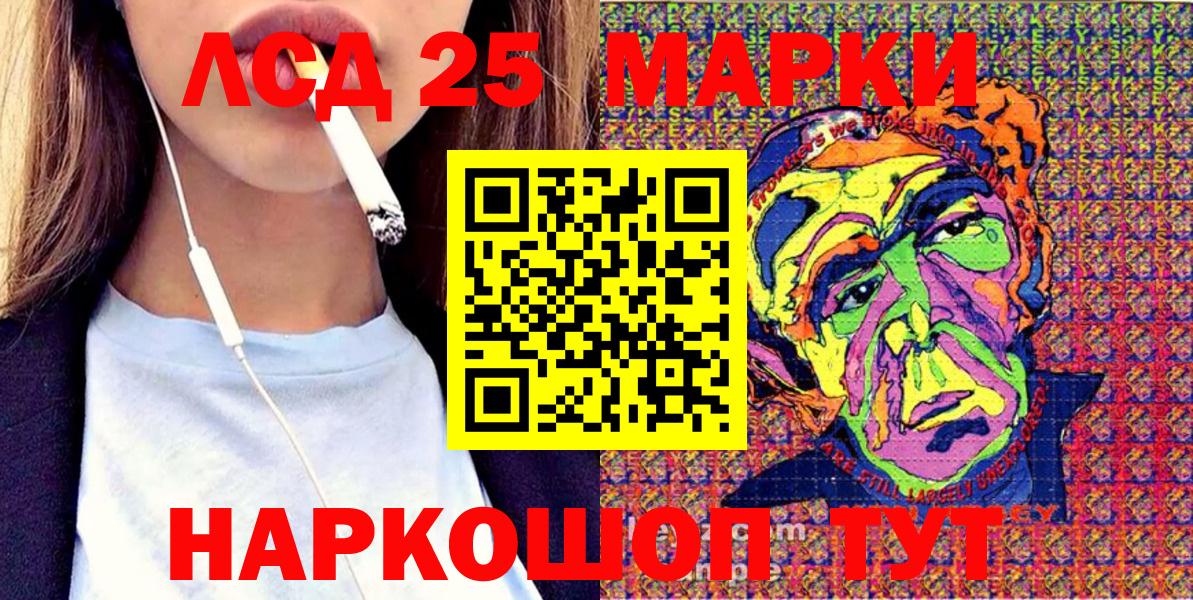 Москва  Марки 25I-NBOMe 1500мкг  Вход с VPN 