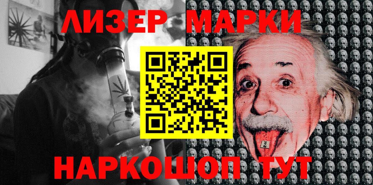 Марки NBOMe 1500мкг  Москва 