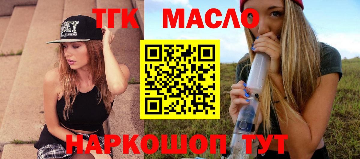 ТГК Wax  Москва 