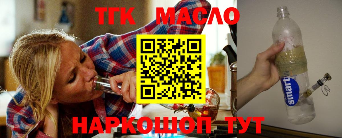 Москва  ТГК гашишное масло  даркнет сайт  Вход с VPN 